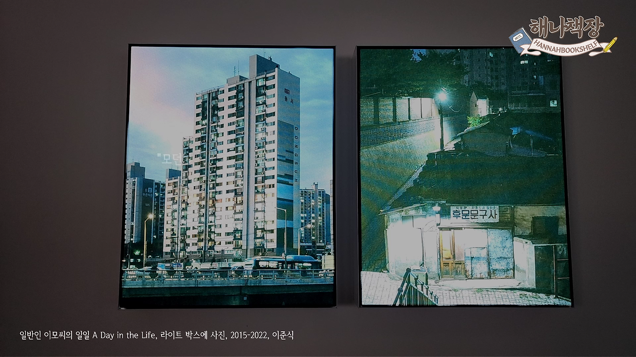 1_피크닉 전시 국내여행 시간과 세월이 쌓인 아름다운 시간 여행.mp4_000421166.png