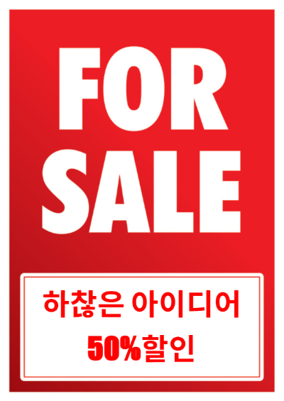 FOR SALE .png