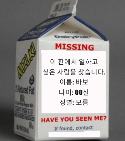 Milk carton.png
