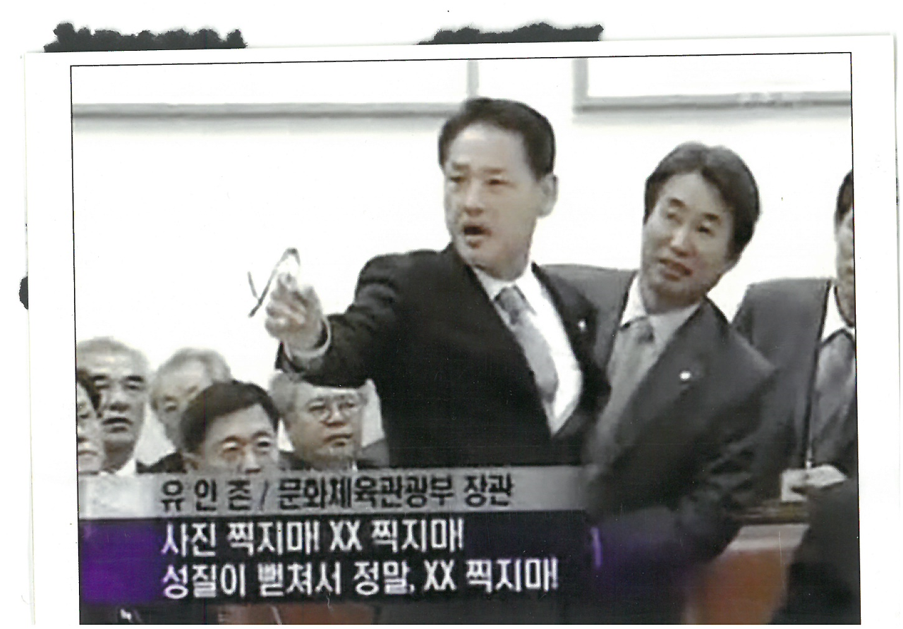 유인촌 스캔.png