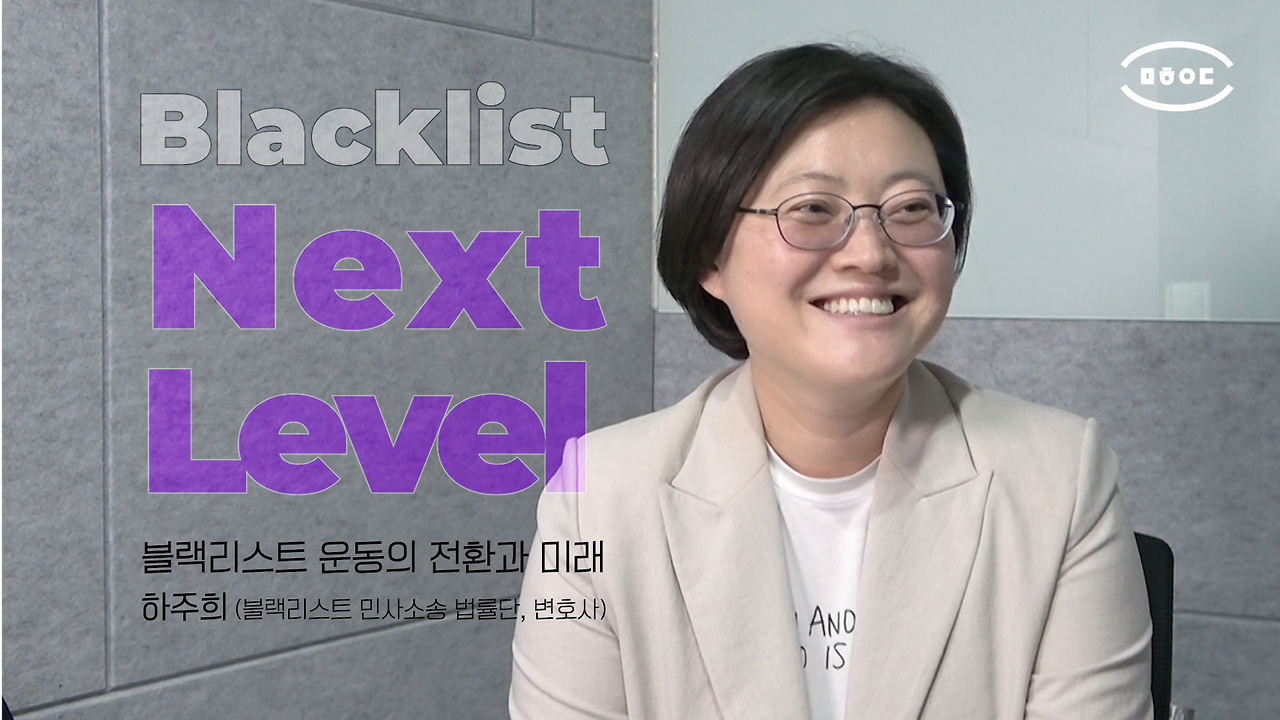 흔들이슈 인터뷰 하주희.00_00_00_29.스틸 008.png