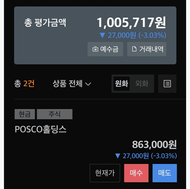 스크린샷 2024-03-19_종합잔고.png