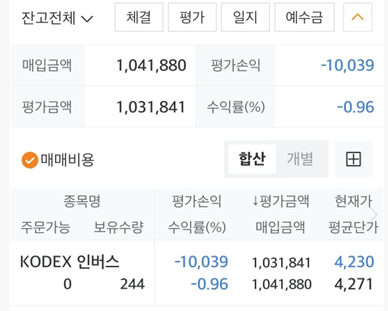 스크린샷 2024-03-13_잔고현황.png