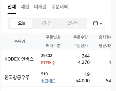 스크린샷 2024-03-11_거래내역.png