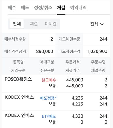 스크린샷 2024-03-14_거래내역.png