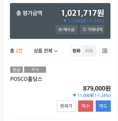 스크린샷 2024-03-18_잔고현황.png