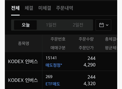 스크린샷 2024-03-12_거래 내역.png