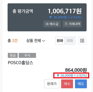 스크린샷 2024-03-25_잔고현황.png