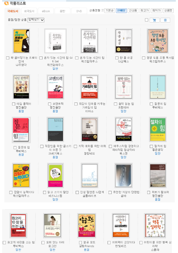 사이토 다카시.png