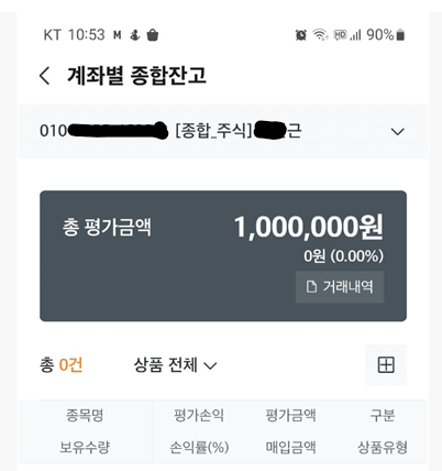 투자시작_100만원.png