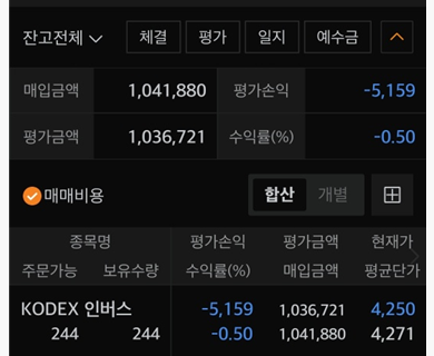 스크린샷 2024-03-12_잔고현황.png