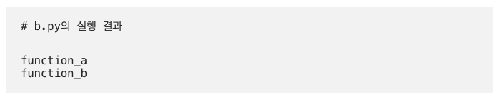 Python Circular Imports - 매스프레소 팀블로그 - Medium 2020-01-08 17-17-49.png