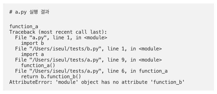 Python Circular Imports - 매스프레소 팀블로그 - Medium 2020-01-08 17-17-38.png