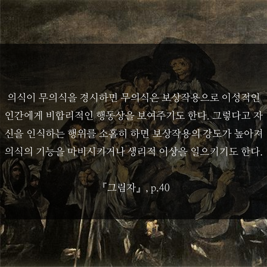 그림자 명언_2.png