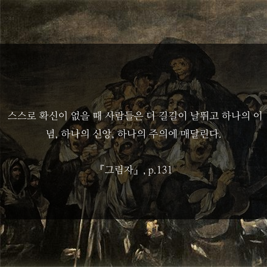 그림자 명언_6.png