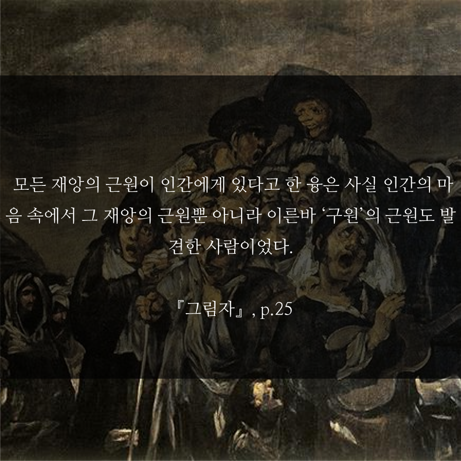 그림자 명언_1.png