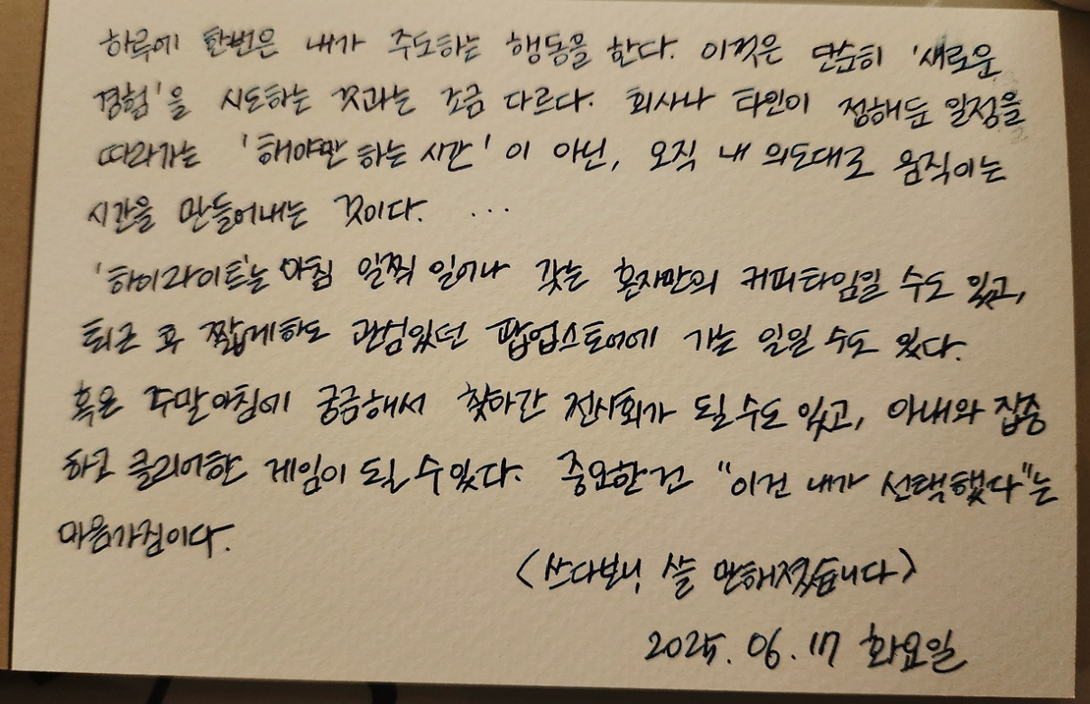 이건 내가 선택했다는 사실.png