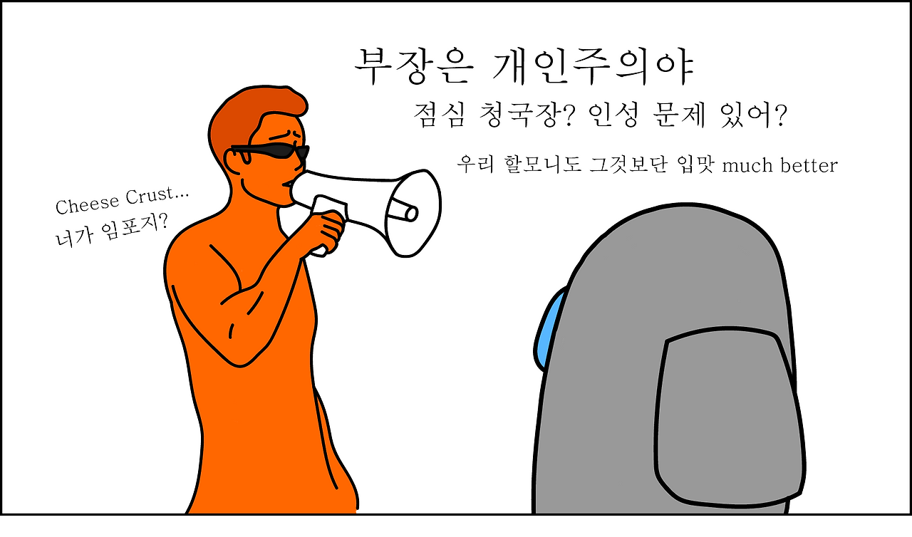어몽툰10.png