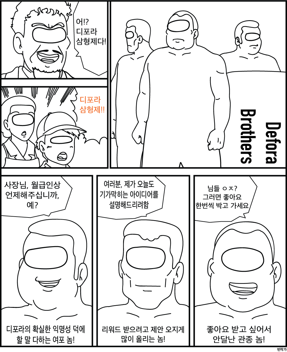 개노답삼형제세로.png