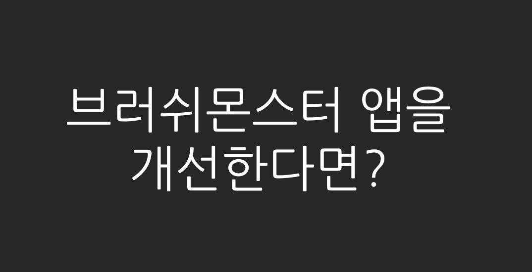 스크린샷 2020-01-26 오후 1.54.22.png