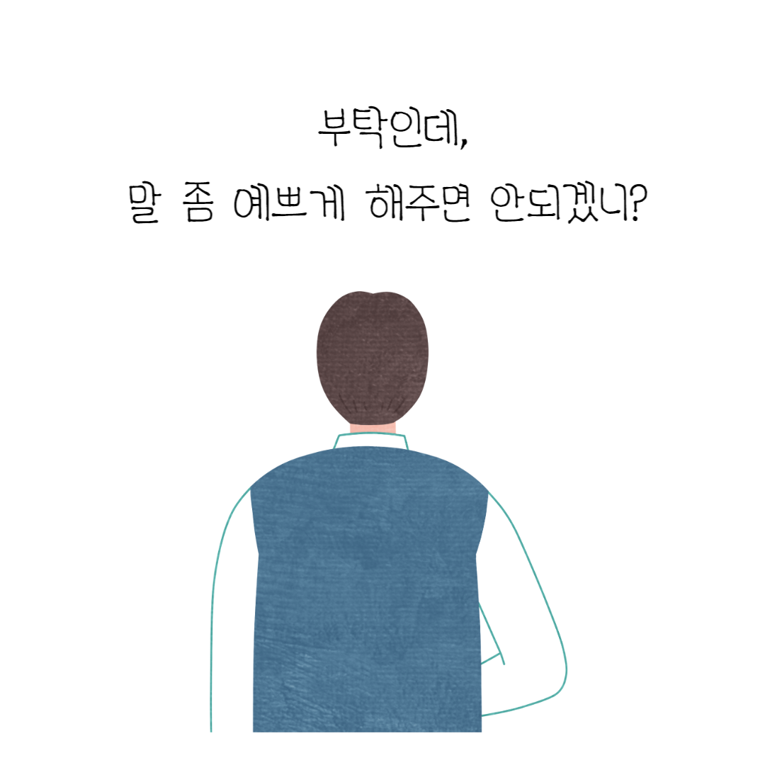 부탁.png
