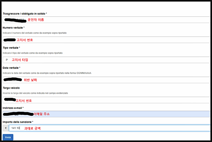 이탈리아 과태료014.png