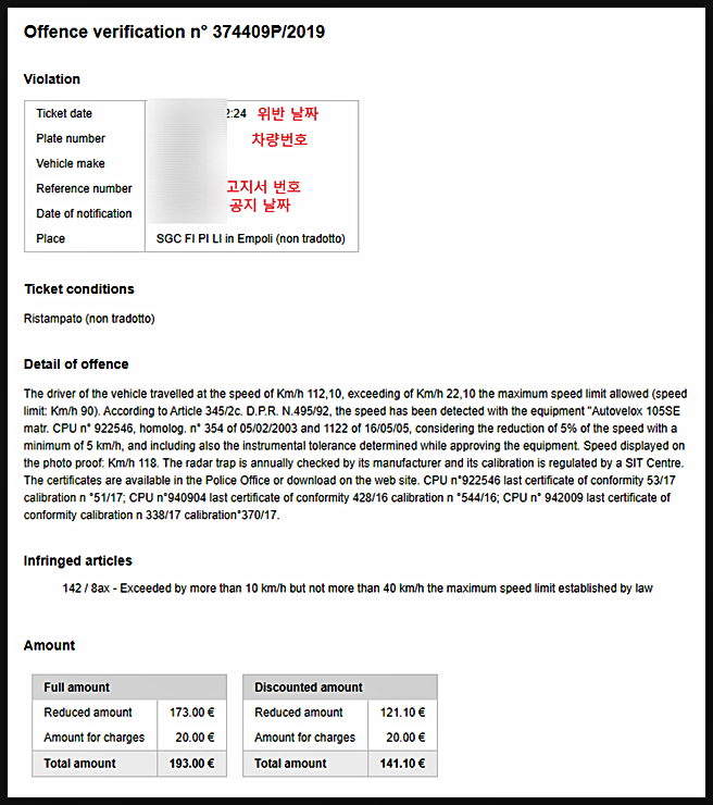 이탈리아 과태료010.png