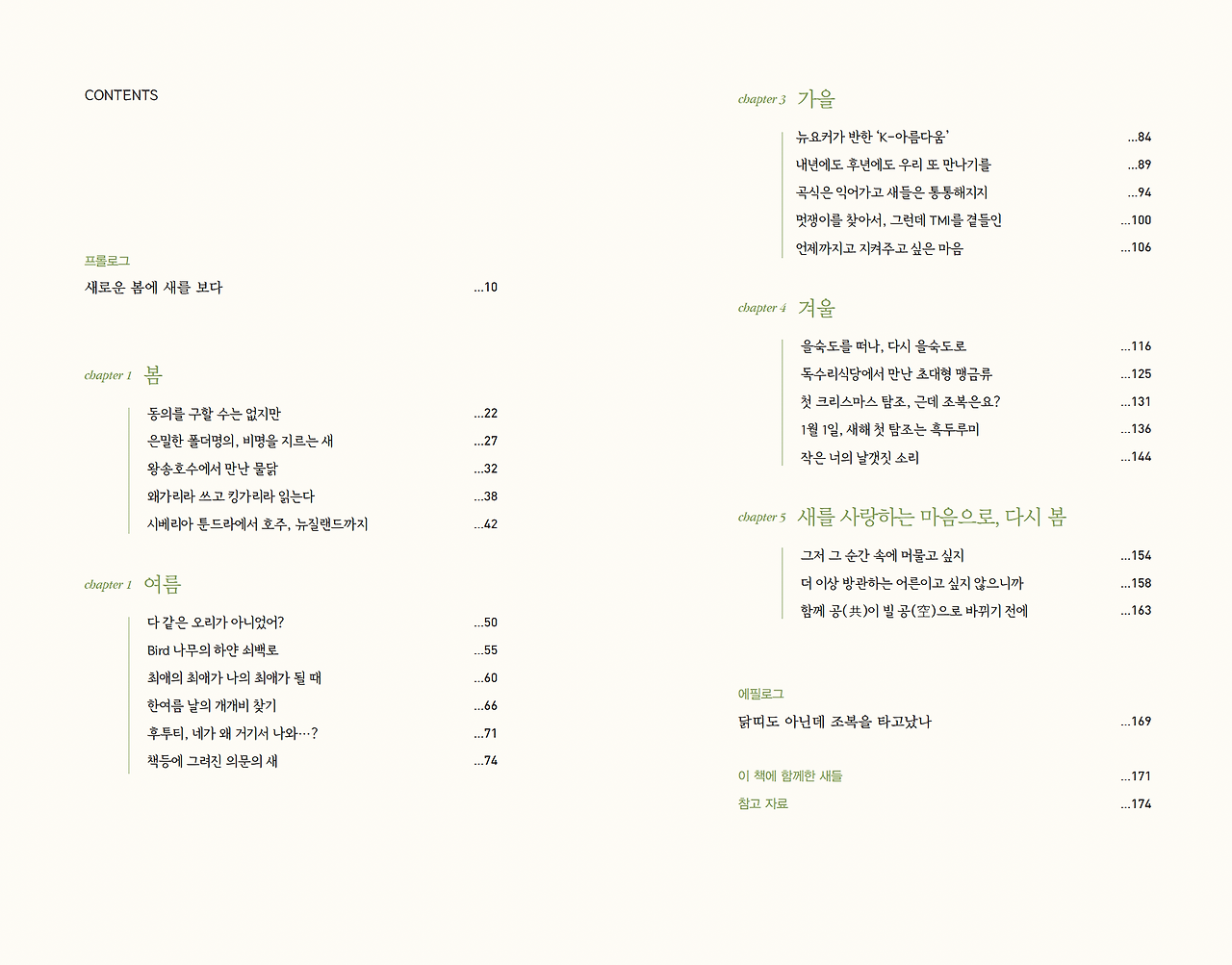 스크린샷 2024-09-26 오후 9.30.39.png