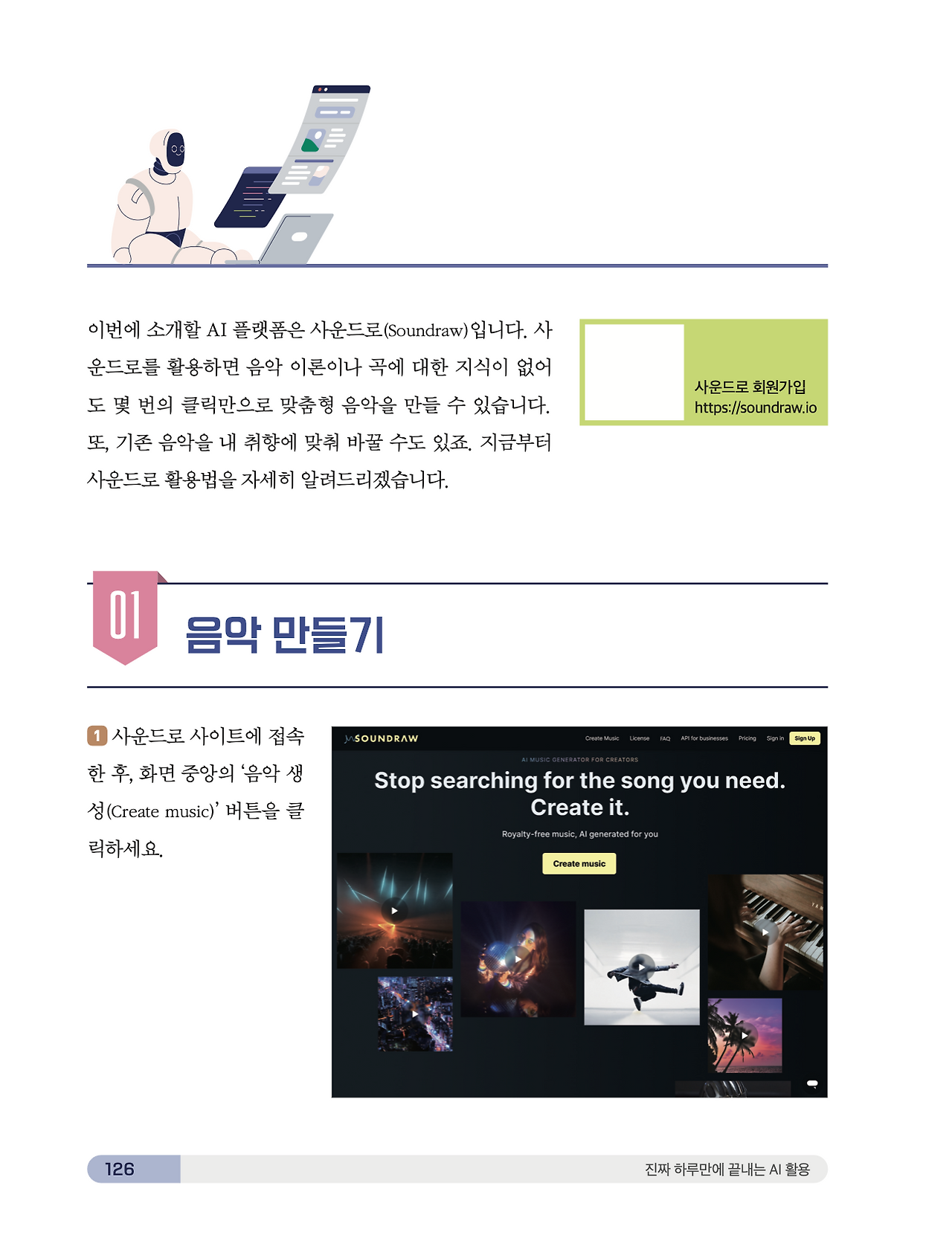 스크린샷 2023-07-23 오후 7.24.47.png