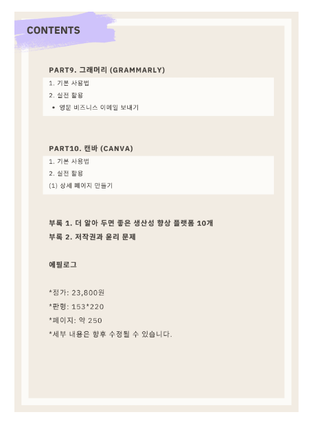 스크린샷 2023-05-12 오후 2.30.39.png