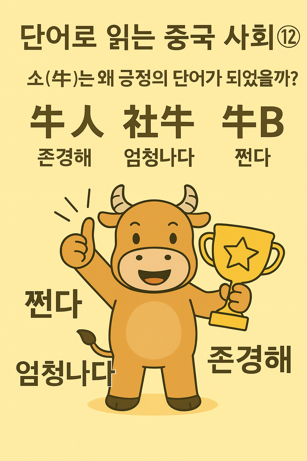 ChatGPT Image 2025년 8월 14일 오후 10_40_49.png