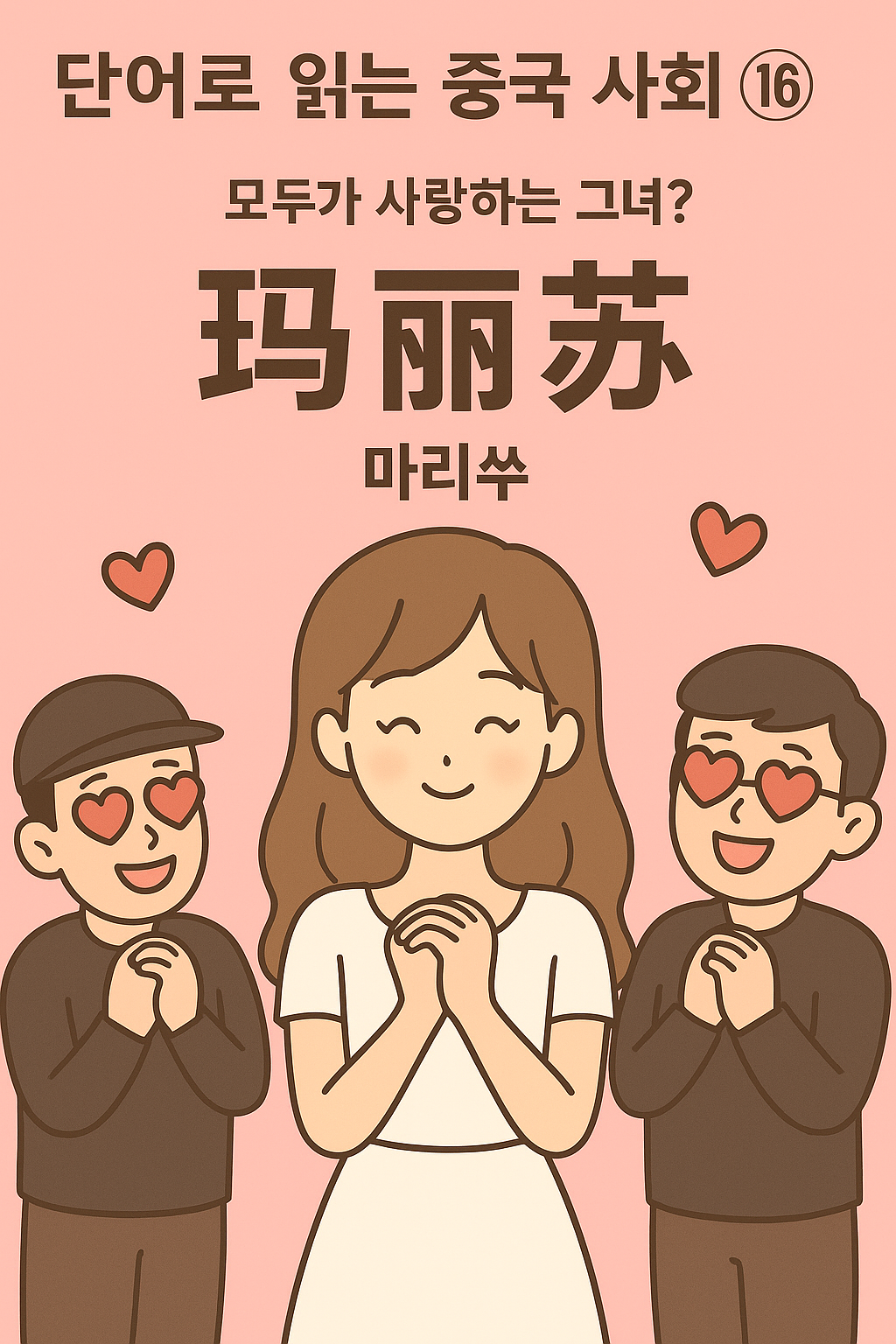 ChatGPT Image 2025년 8월 26일 오전 01_29_57.png