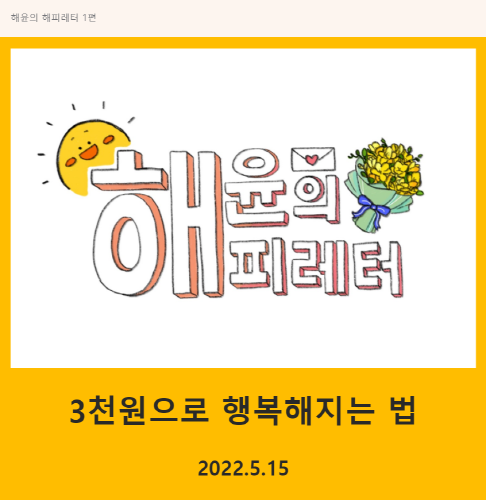 첫번째 레터[크기변환].png