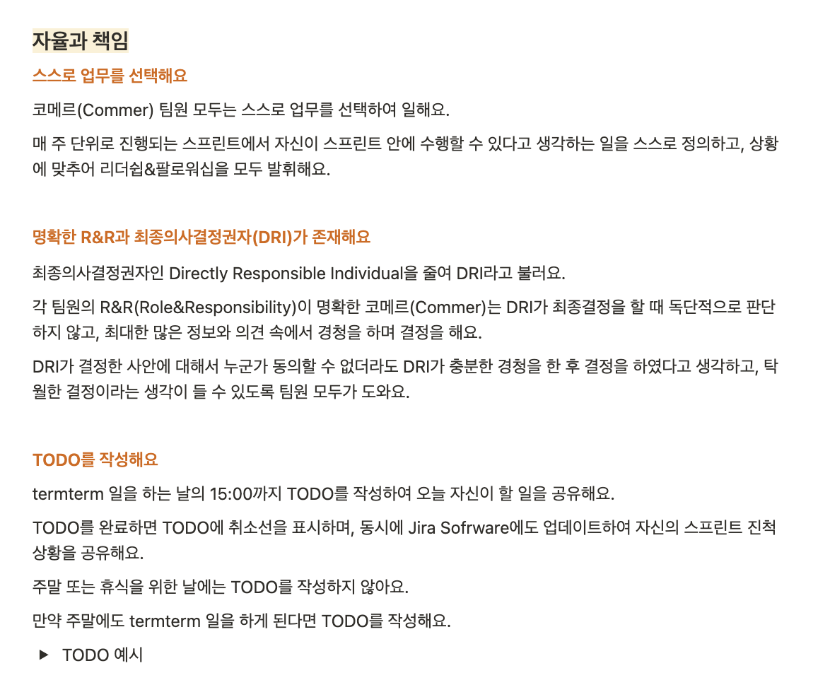 팀 문화 2.png