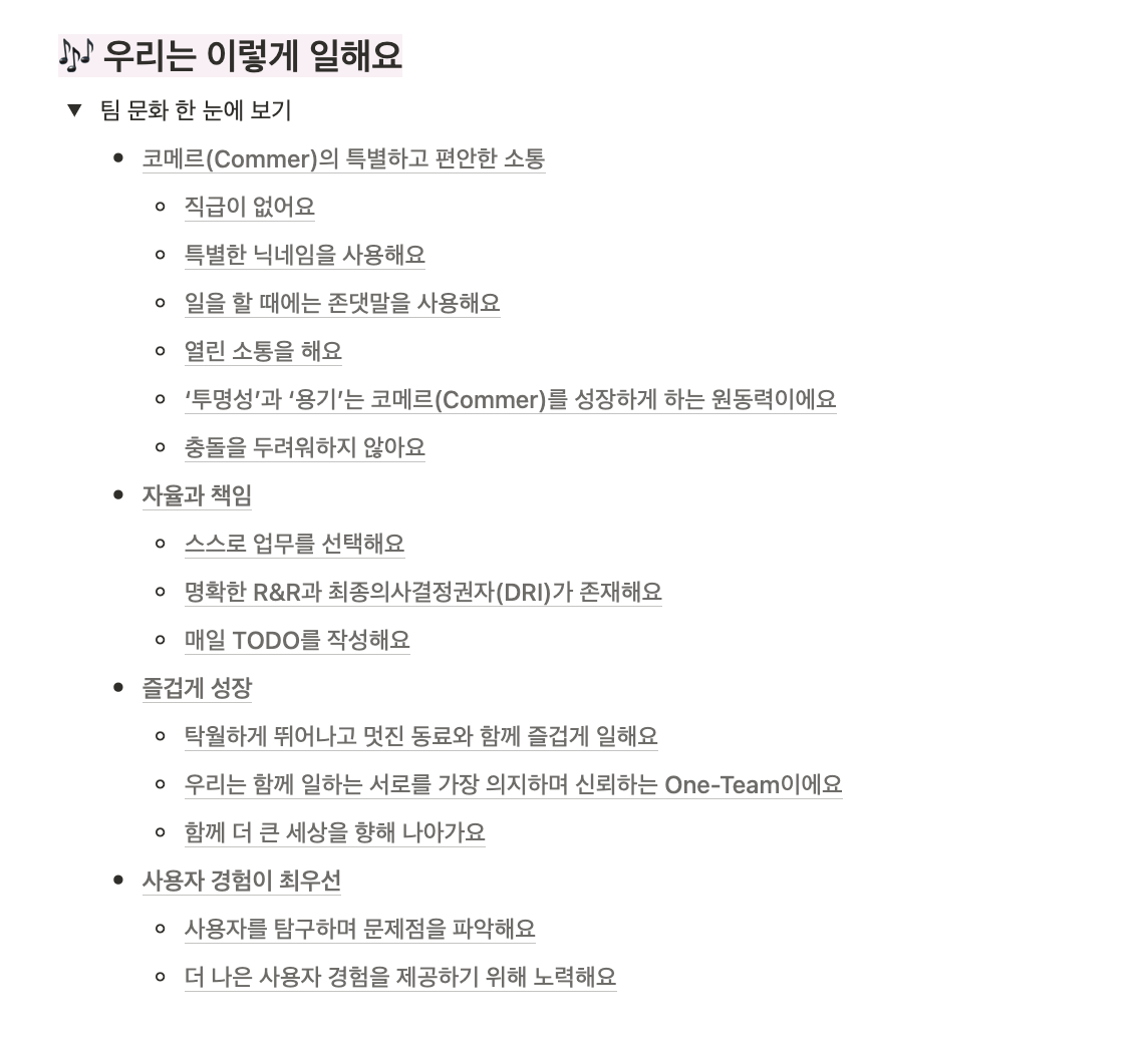 우리는 이렇게 일해요.png