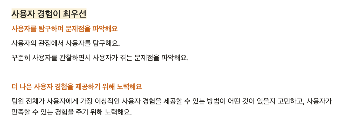 팀 문화 4.png