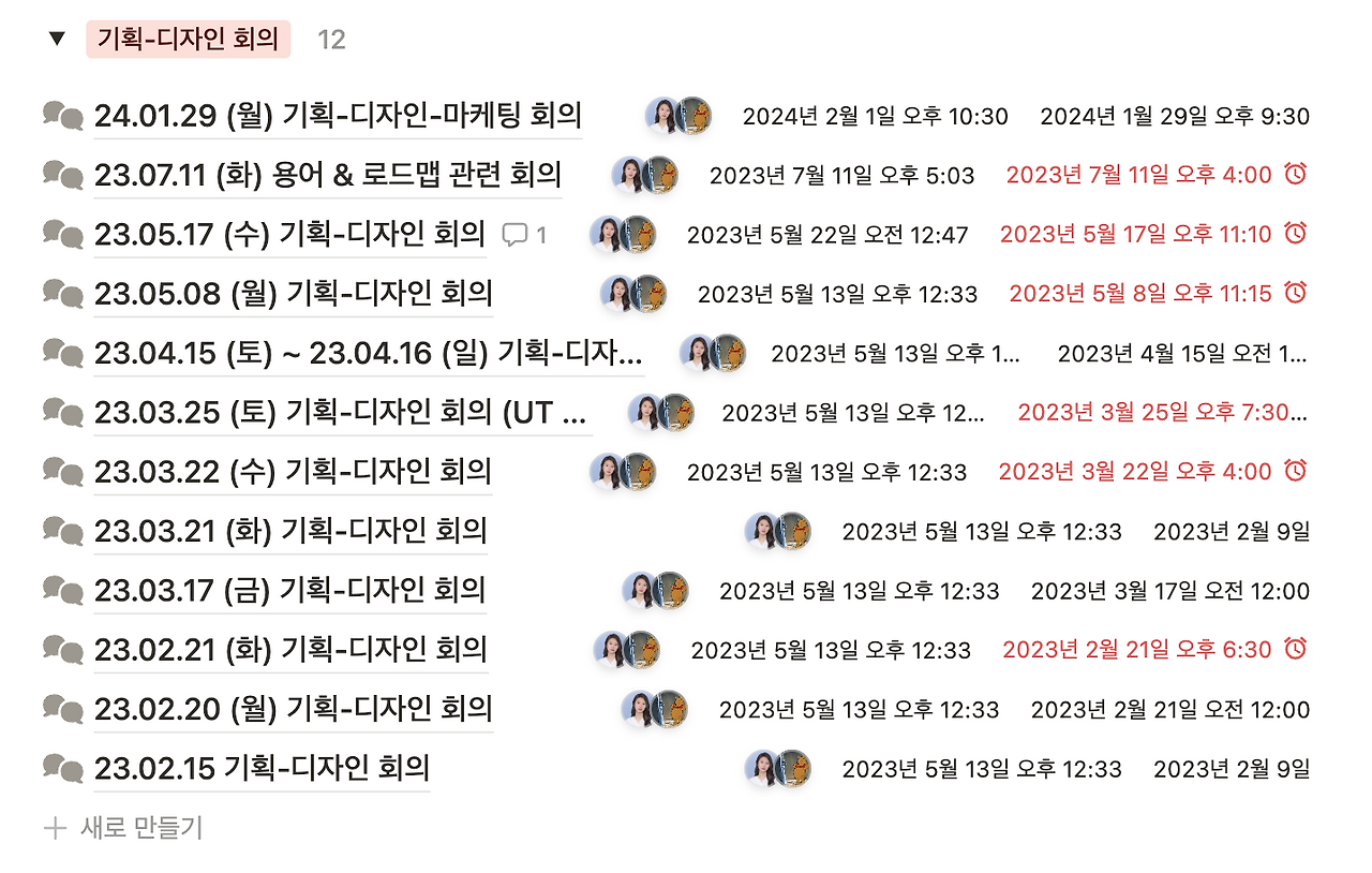 기획-디자인 회의.png