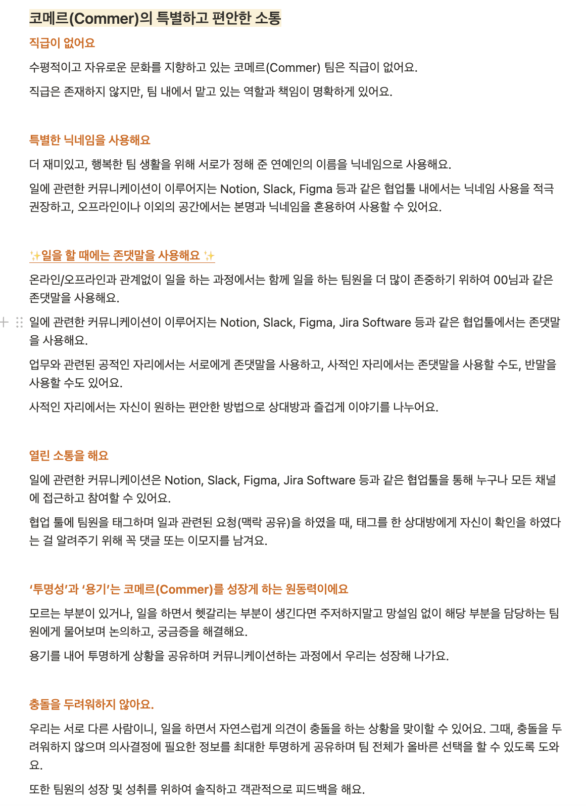 팀 문화 1.png