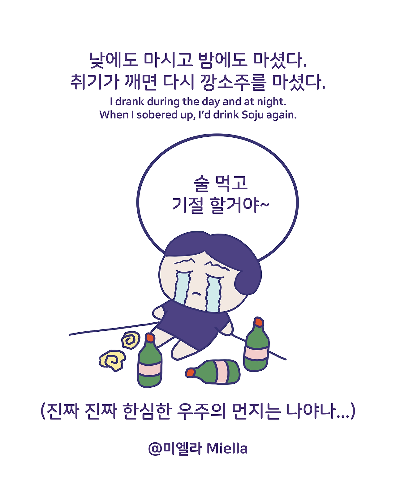 이마트 알바 해고된 이후3.png