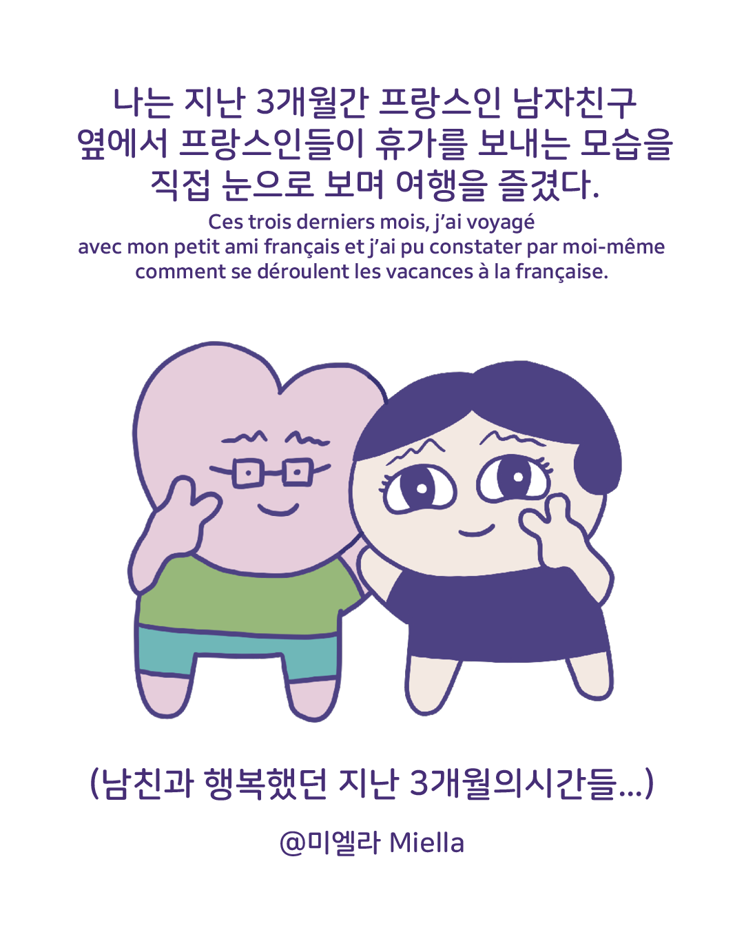 프팡스인들의 휴가2.png