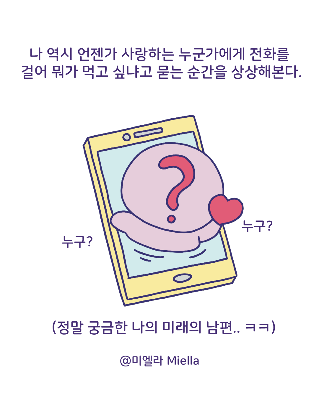 사랑은 무엇일까요8.png