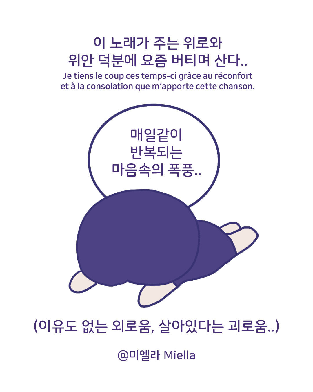 What was i made for7.png