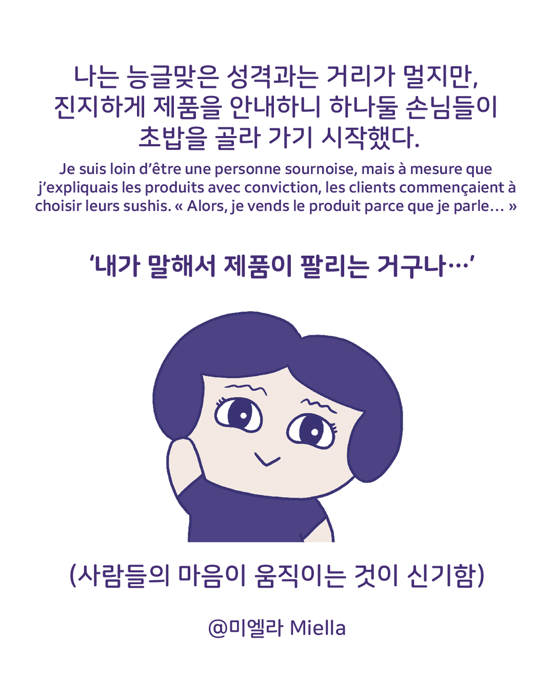 새로운 재능발견 이마트 알바9.png