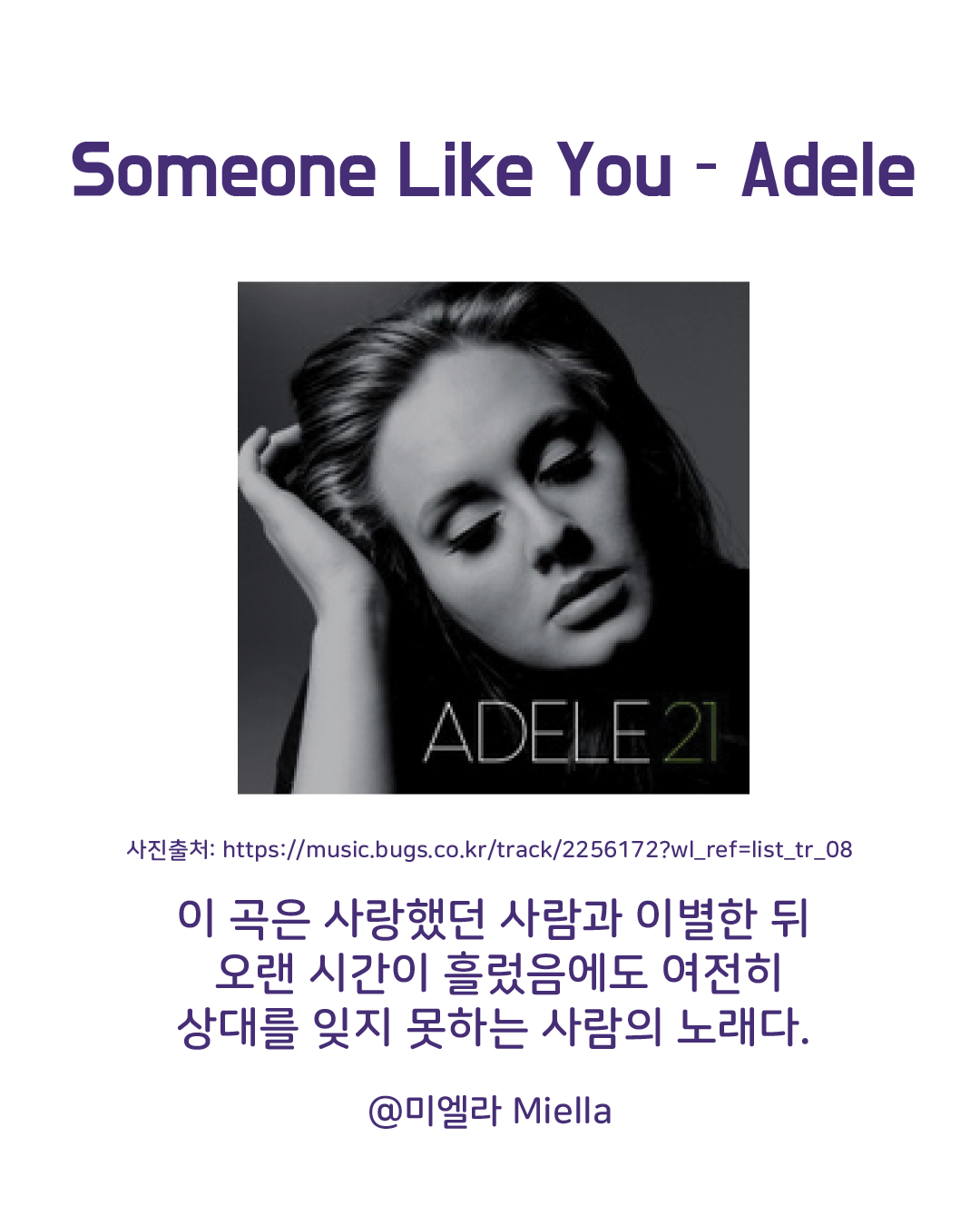 Someone Like You2.png