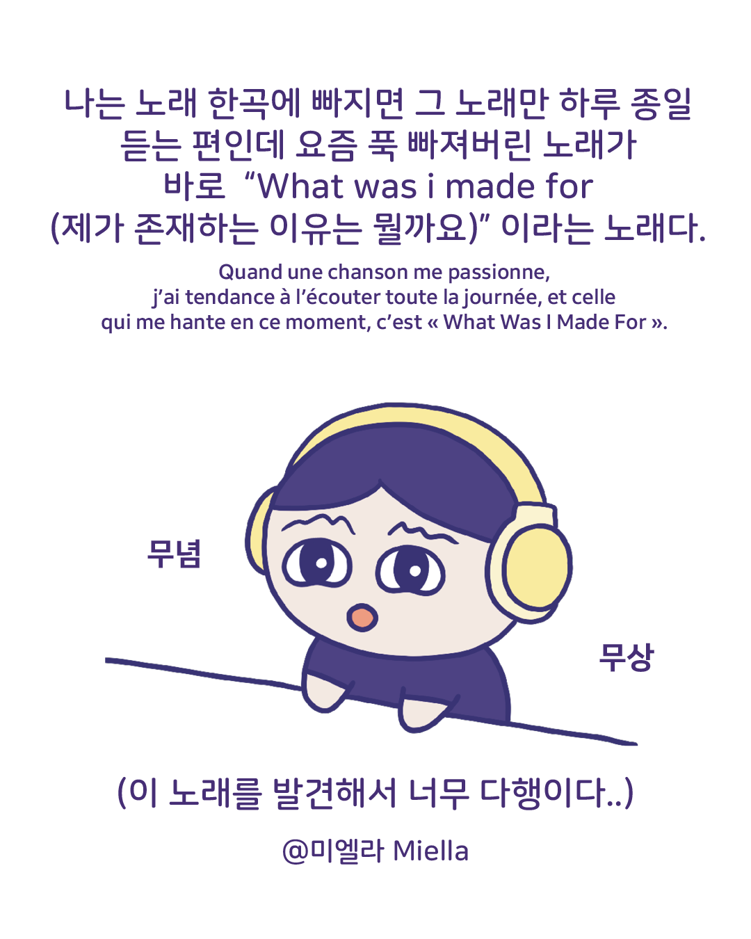 What was i made for5.png