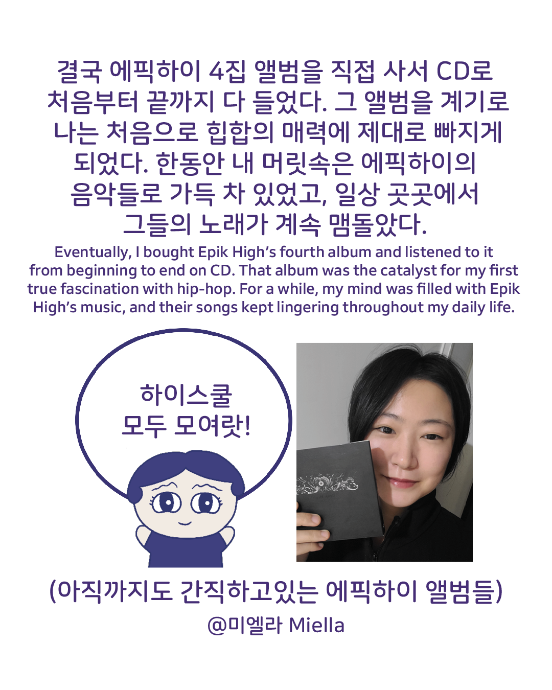 에픽하이 입덕썰5.png
