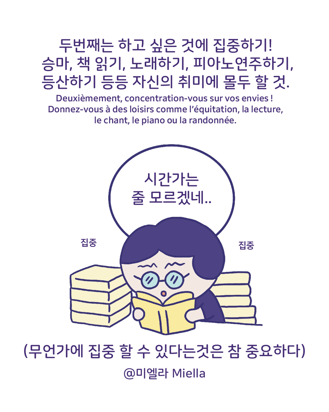 프팡스인들의 휴가4.png