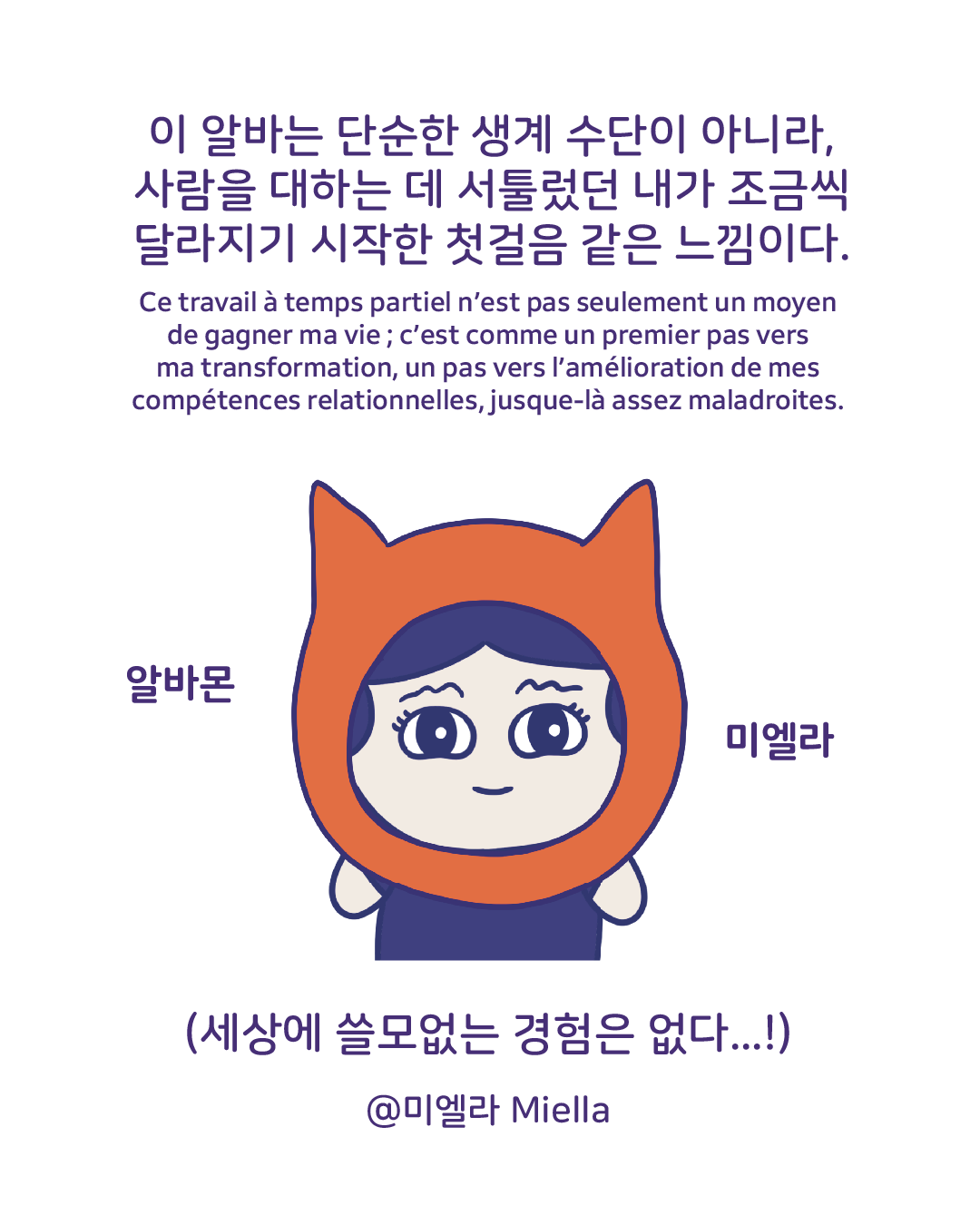 새로운 재능발견 이마트 알바14.png