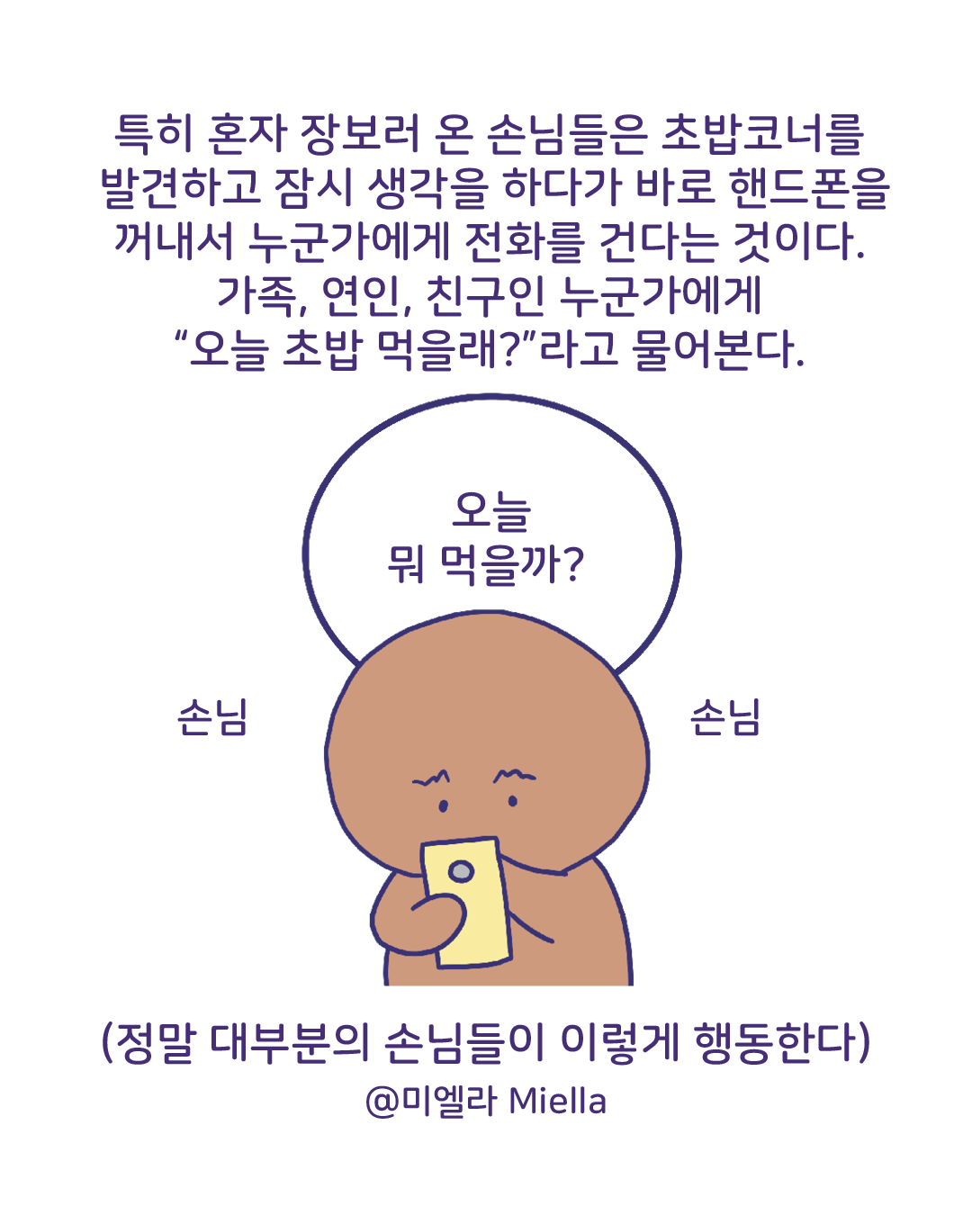 사랑은 무엇일까요4.png