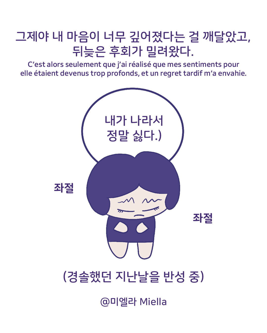 의지하고 싶은 마음9.png
